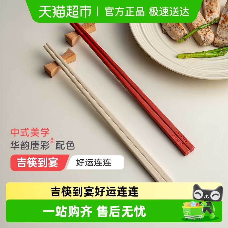 onlycook抗菌合金筷子防滑筷