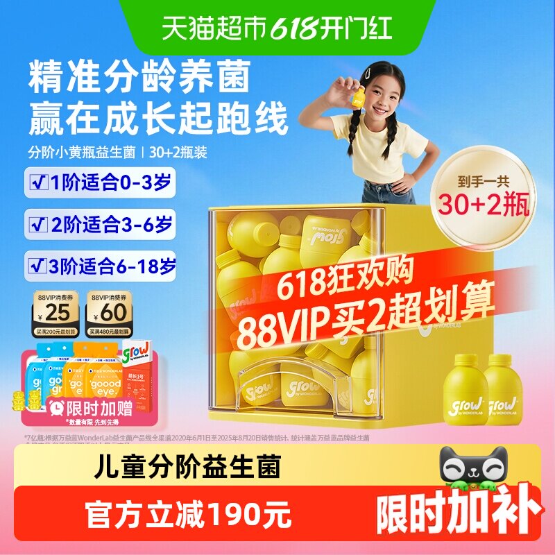 万益蓝儿童grow益生菌分阶0-18岁婴幼儿动物双歧杆菌宝宝肠胃消化