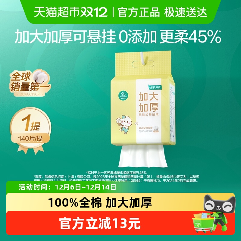 ȫʱӤӴӺϴֽʪý 99.6Ԫ4(24.9Ԫ/)