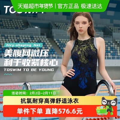 拓胜新款连体温泉度假显瘦游泳衣