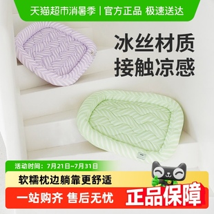 降温冰窝冰丝凉感垫子宠物睡垫四季 zeze夏季 通用猫窝冰垫狗窝用品