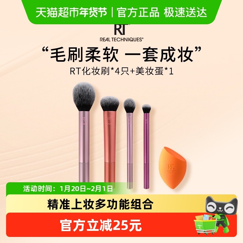 Real Techniques化妆刷脸部眼部高光刷眼影刷腮红刷,彩妆/香水/美妆工具,化妆/美容工具,淘宝优惠券,粉丝福利购,淘宝优惠卷