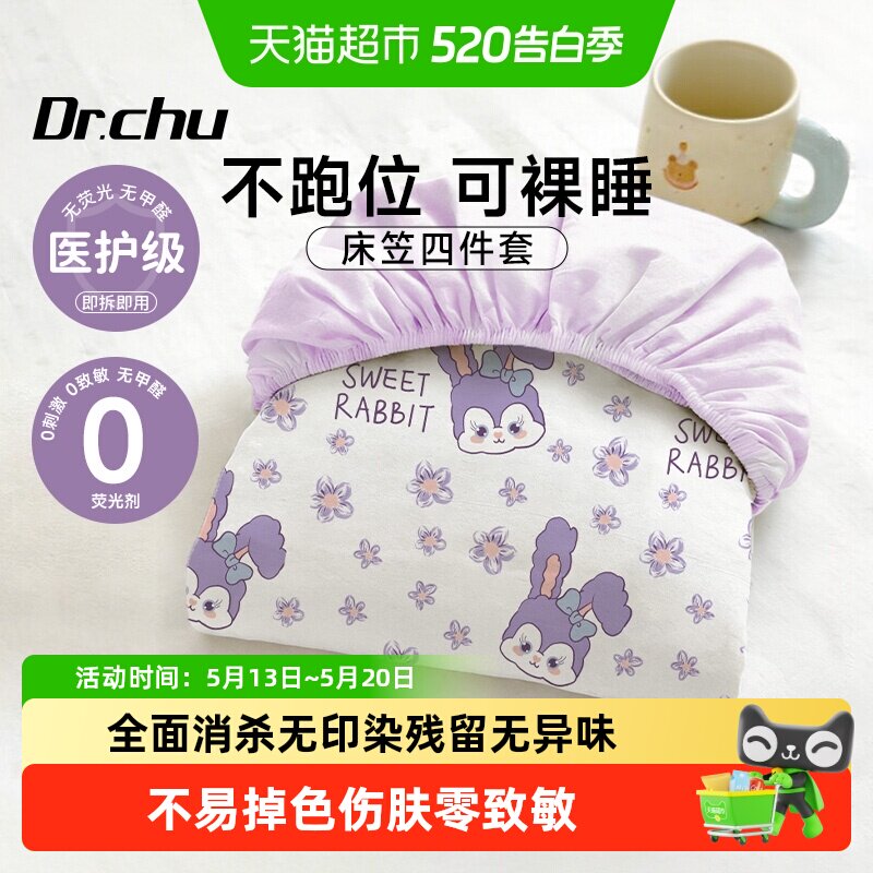 A类床笠一次性床品四件套床单被罩枕套非纯棉旅行用品住酒店神器