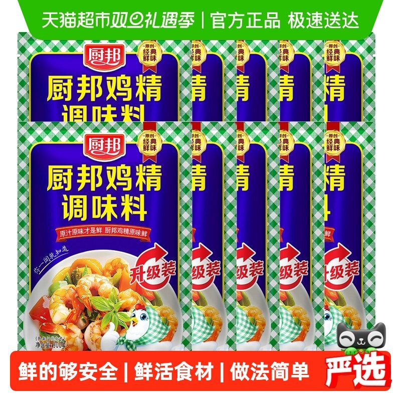 厨邦鸡精调味料900g×10袋×1组