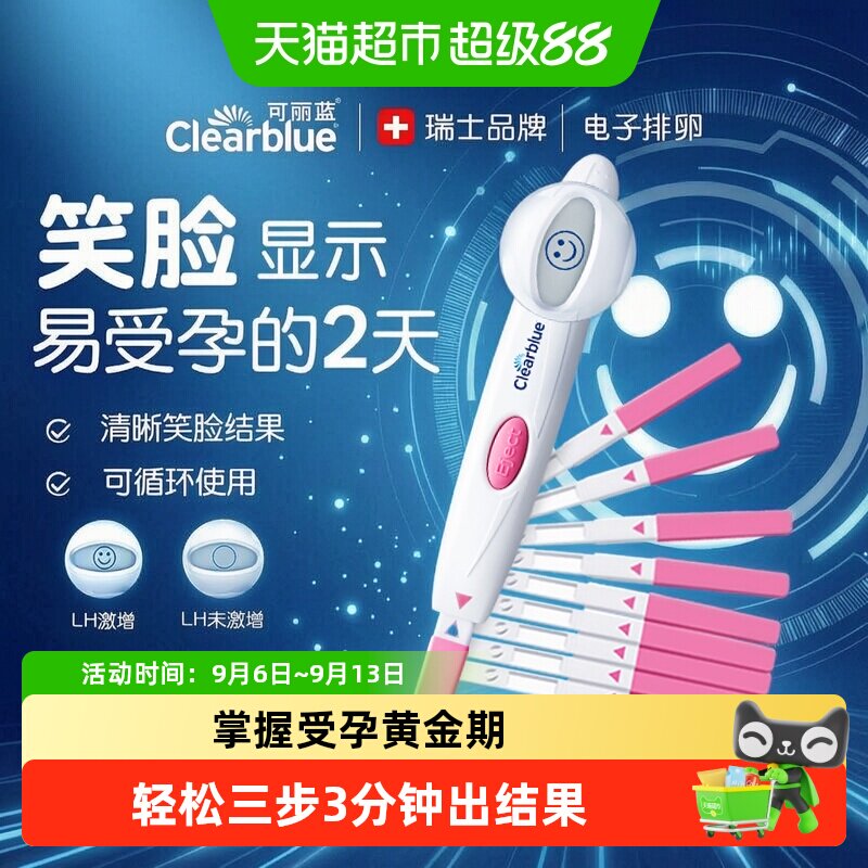 可丽蓝电子排卵笔行业技术标准图片