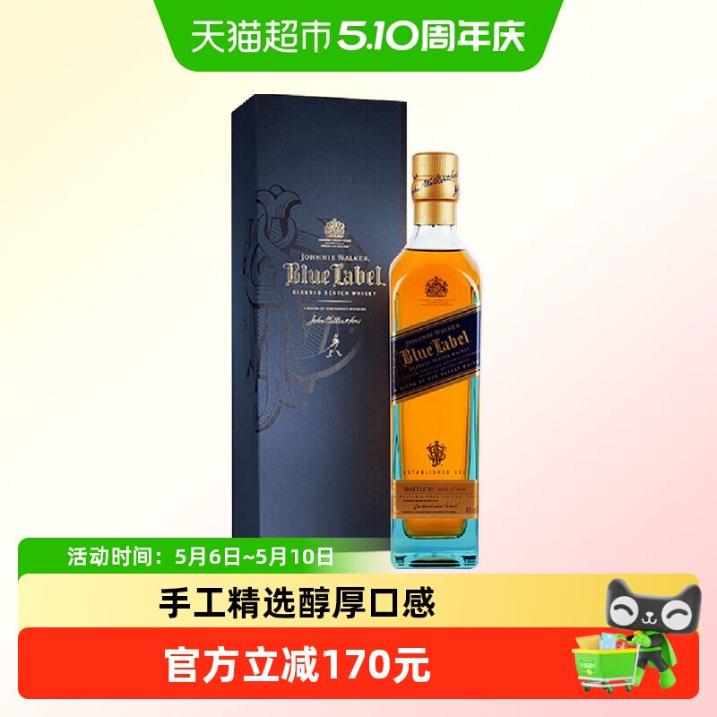【进口】尊尼获加蓝牌蓝方苏格兰威士忌500ml特调洋酒节日送礼