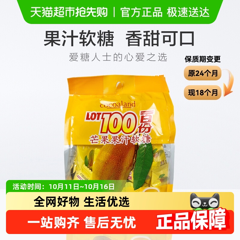 马来西亚进口一百份芒果果汁软糖喜糖零食水果软糖中包