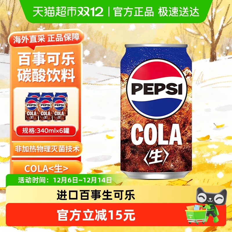 ձPepsiCOLA̼Ϲװ 57.8Ԫ