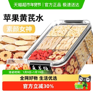 采茶伯苹果黄芪水180g麦冬红枣枸杞茶泡水喝的女神素颜组合茶盒装