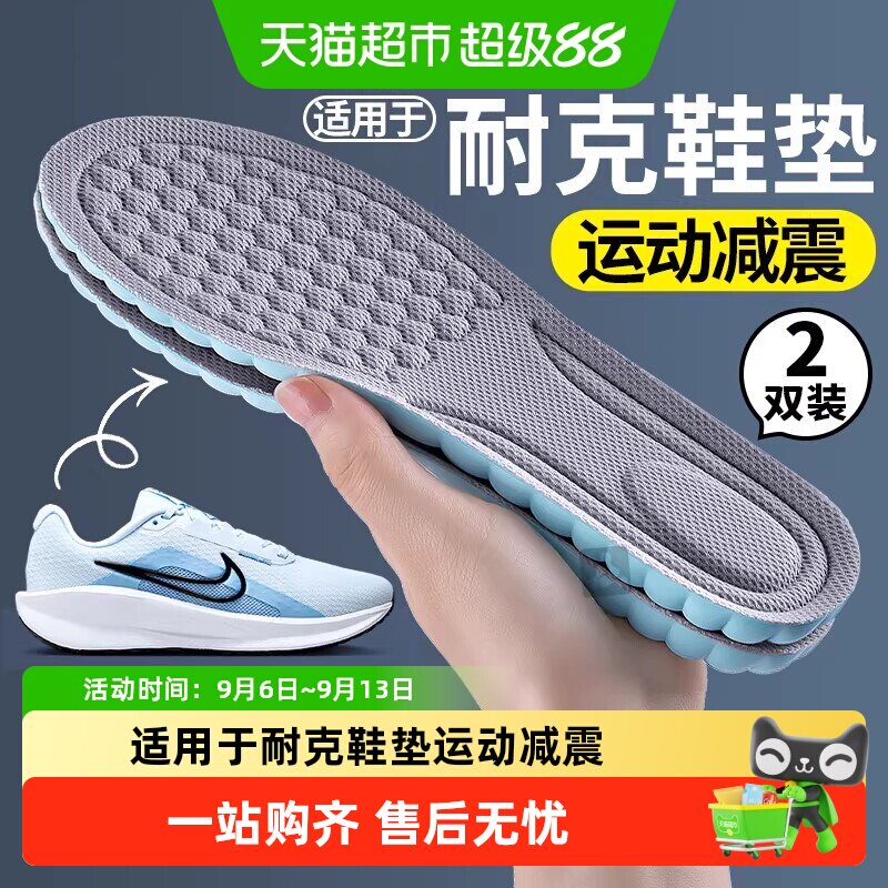 JvBV适用耐克运动鞋垫高弹减震男图片