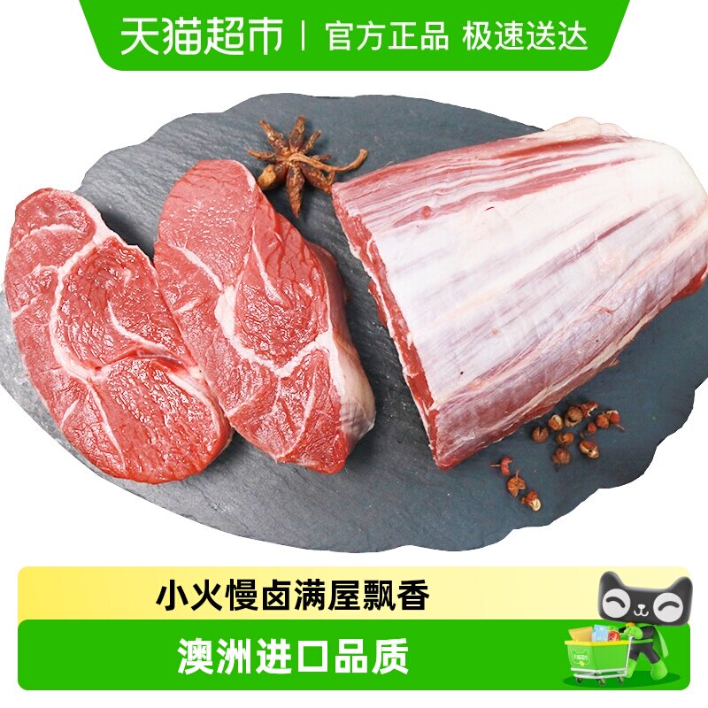 西捷澳洲进口安格斯原切牛腱子无添加金钱腱原味牛肉冷冻生鲜