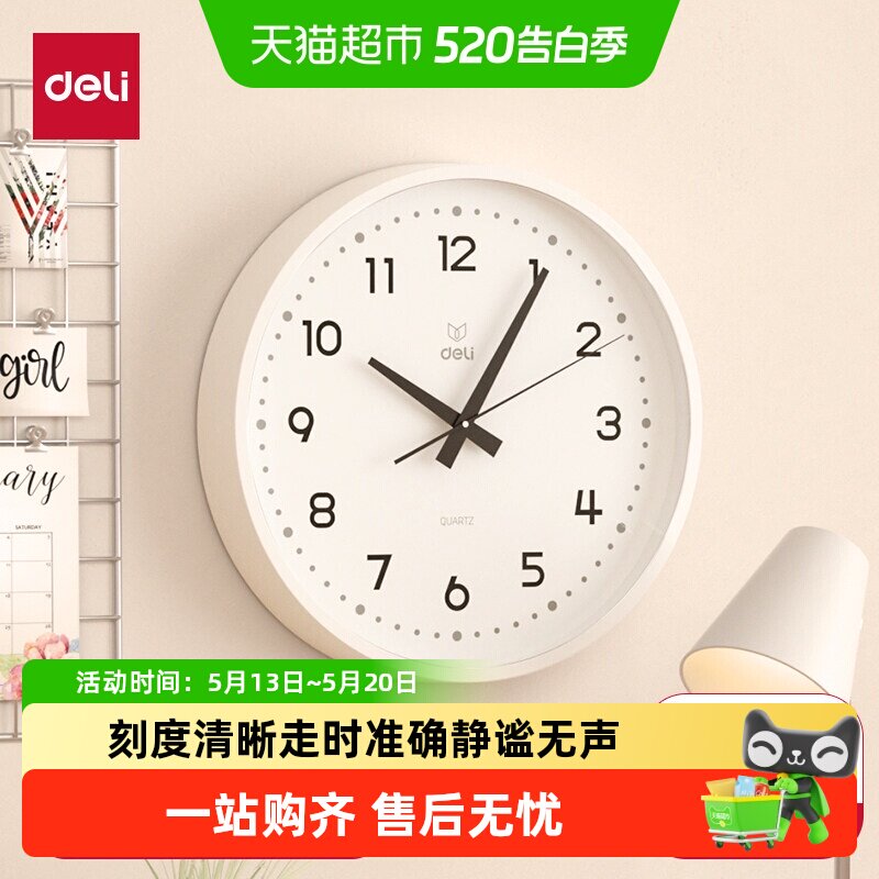 得力挂钟客厅钟表北欧时尚家用时钟2025新款现代简约时尚钟挂表