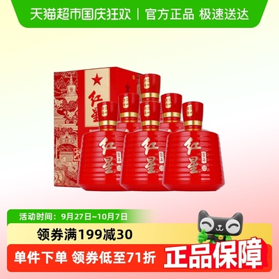 红星53度百年红坛白酒500ml×6瓶