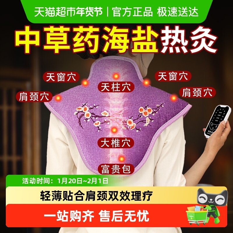 肩颈热敷包海盐盐袋电加热颈椎理疗肩膀艾灸艾草袋神器护颈旗舰,保健用品,按摩器材,淘宝优惠券,粉丝福利购,淘宝优惠卷