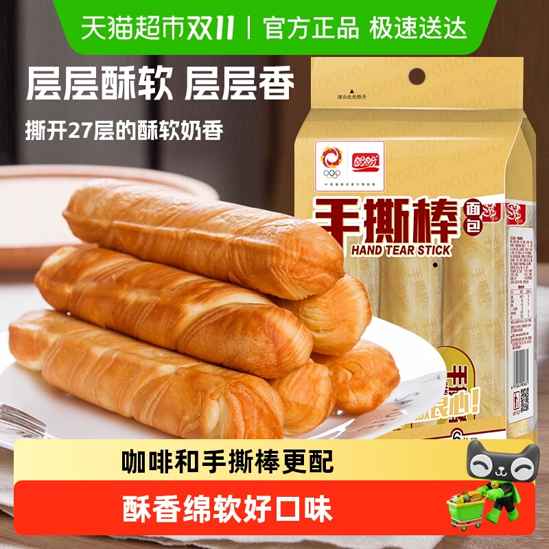 盼盼蛋糕点心手撕棒面包