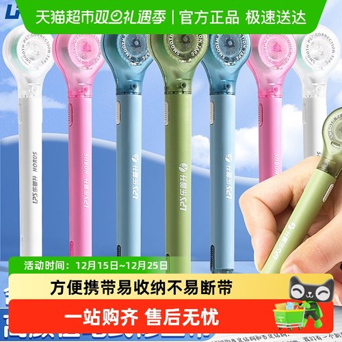 乐普升高颜值可换芯笔式修正带