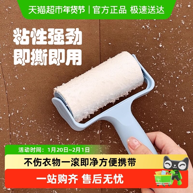 粘毛器滚筒可撕式粘尘纸滚刷吸毛刷衣服黏毛毡毛滚替换卷纸,家庭/个人清洁工具,地板粘尘/粘毛器,淘宝优惠券,粉丝福利购,淘宝优惠卷