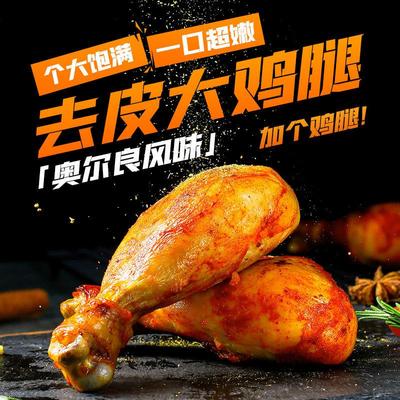 去皮鸡腿开袋即食运动健身鸡肉代餐饱腹鸡胸肉解馋零食