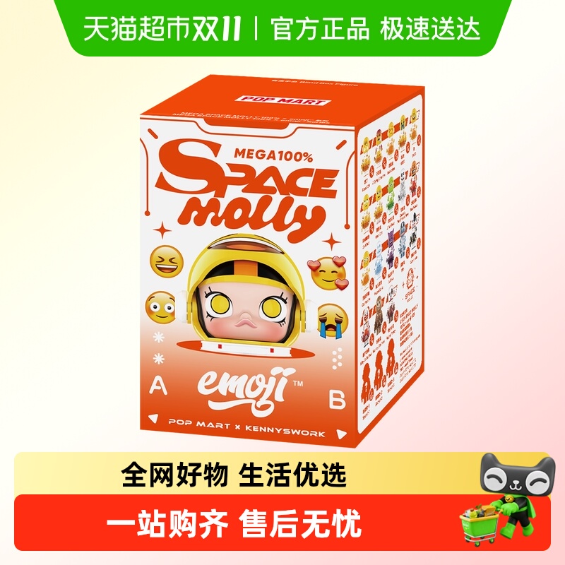 泡泡玛特MOLLY100%×emoji™