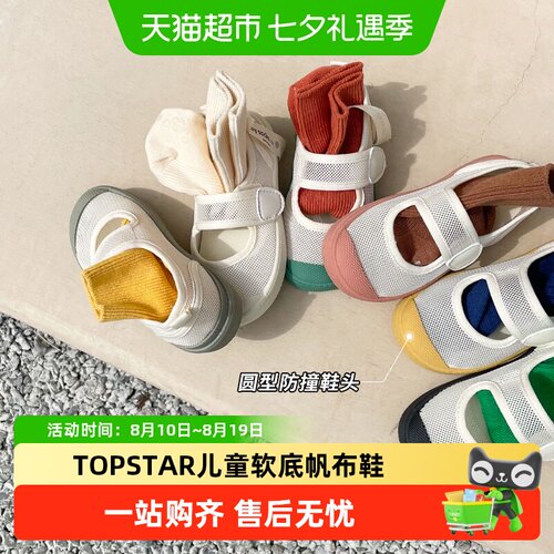 TOPSTAR儿童帆布鞋防滑软底