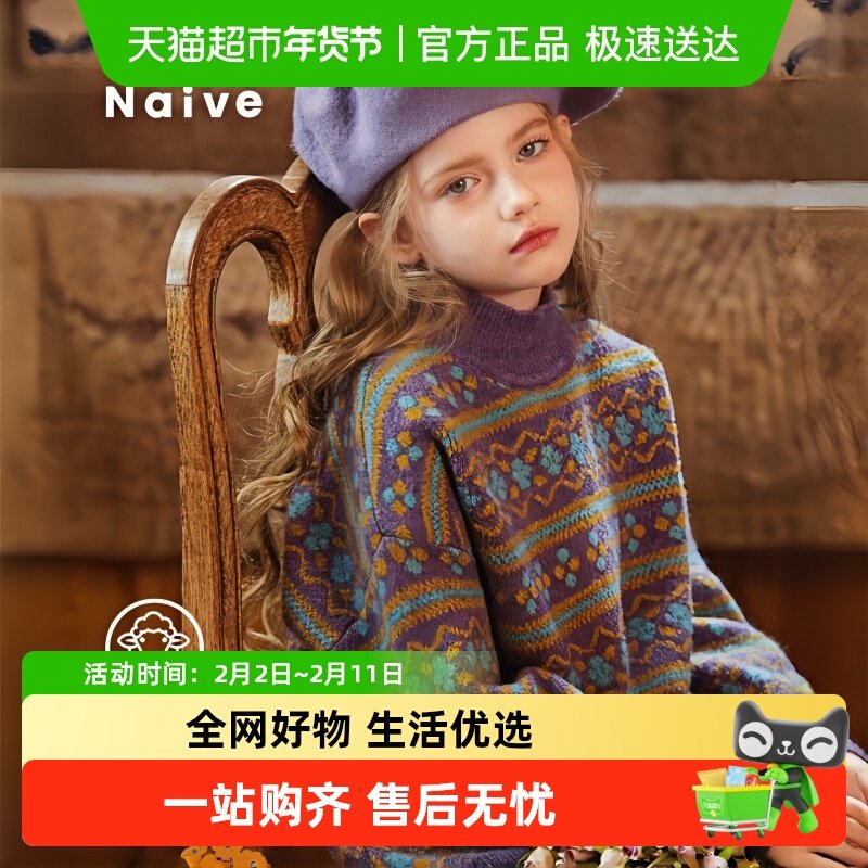 LittleNaive女童毛衣冬季新款半高领宽松新年儿童加厚保暖针织衫