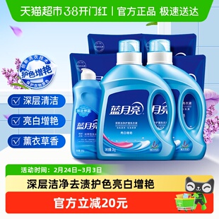 蓝月亮洗衣液亮白增艳薰衣草香家用实惠整箱批正品持久留香装