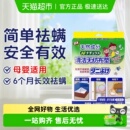 日本安速除螨垫床上用除螨虫家用床垫去螨虫防螨虫被子祛螨垫 包邮