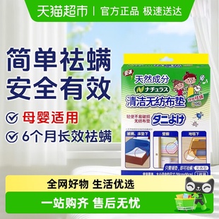 日本安速除螨垫床上用除螨虫家用床垫去螨虫防螨虫被子祛螨垫 包邮