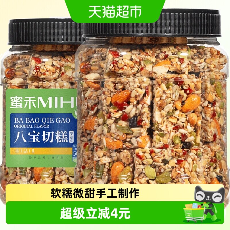 蜜禾手工八宝切糕500g新疆风味中西式传统糕点心早餐坚果孕妇零食
