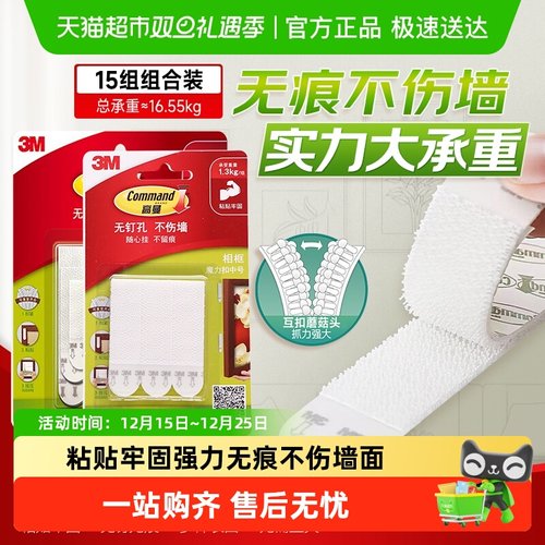 3M强力无痕壁画婚纱照挂钩粘钩