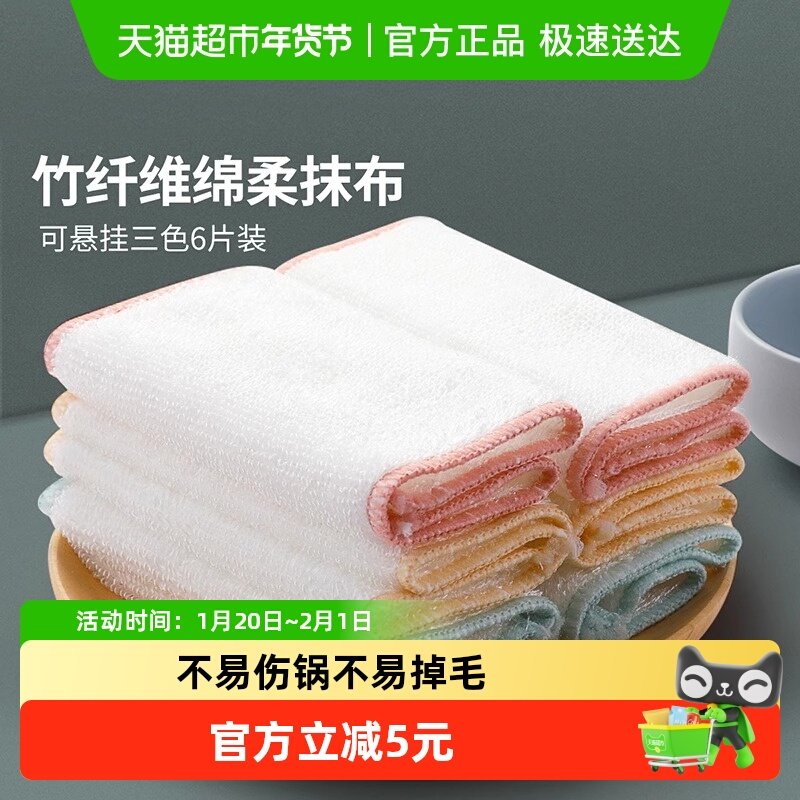 好媳妇竹纤维抹布懒人厨房清洁洗碗巾掉毛不易沾油家用去油污吸水,家庭/个人清洁工具,抹布,淘宝优惠券,粉丝福利购,淘宝优惠卷