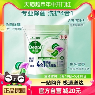 Dettol 滴露4合1除菌洗衣凝珠雨后青草3颗柔顺护色