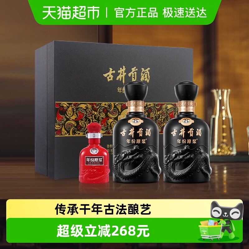 古井贡酒年份原浆古8-50度500ml*2礼盒浓香白酒官方自营