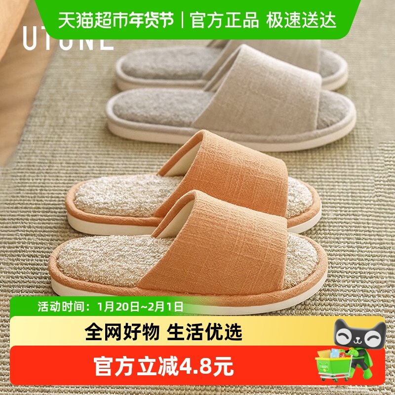 优调四季亚麻拖鞋女日式静音室内家居木地板软底防臭透气吸汗情侣,居家布艺,居家亚麻拖鞋,淘宝优惠券,粉丝福利购,淘宝优惠卷