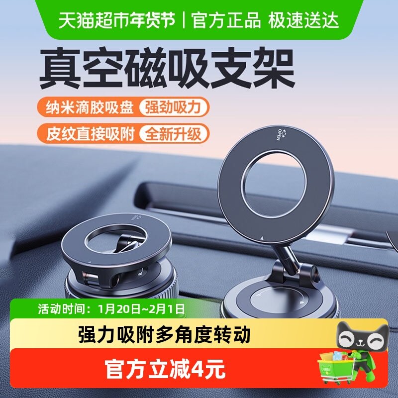 磁吸手机支架车载真空吸附中控台防抖吸盘导航专用折叠便携架子,汽车用品/电子/清洗/改装,摆件,淘宝优惠券,粉丝福利购,淘宝优惠卷