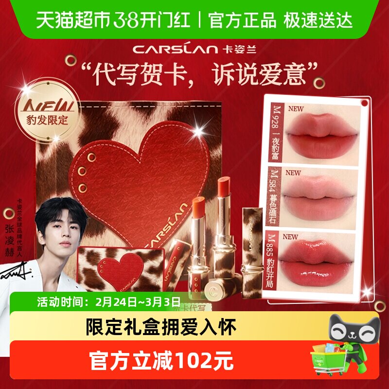 礼盒装/38女神节/卡姿兰雾吻口红彩妆套装大牌正品唇釉情人节生日
