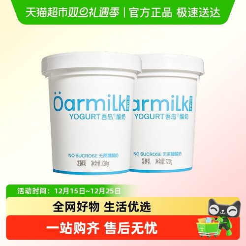 Oarmilk吾岛无蔗糖酸奶