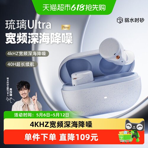 弱水时砂降噪入耳式蓝牙耳机