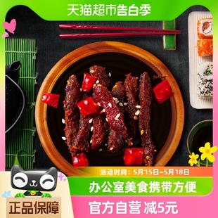 三只松鼠牛肉干蜀香牛肉麻辣味100g 1袋零食解馋熟食特产小吃