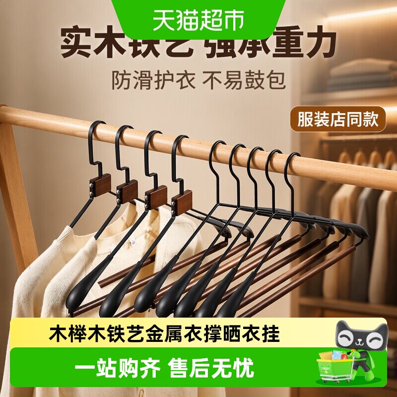 卡维瑞无痕衣架衣柜阳台两用图片