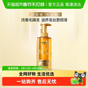 欧莱雅大金瓶洗发水女柔顺顺滑干枯发洗头水洗发露修护防断发男