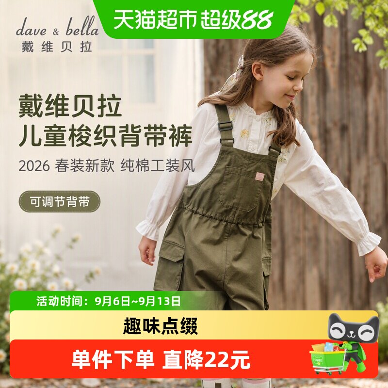 DAVE＆BELLA儿童背带裤软软贴身图片
