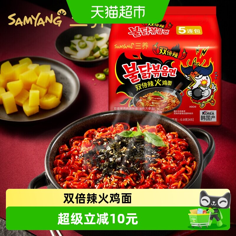 【下拉享优惠】韩国进口三养双倍辣火鸡面140g*5袋夜宵方便面