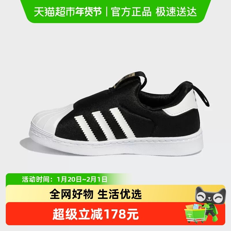 Adidas阿迪达斯三叶草男童鞋SUPERSTAR 360经典贝壳头板鞋GX3231,运动鞋new,童鞋/青少年鞋,淘宝优惠券,粉丝福利购,淘宝优惠卷