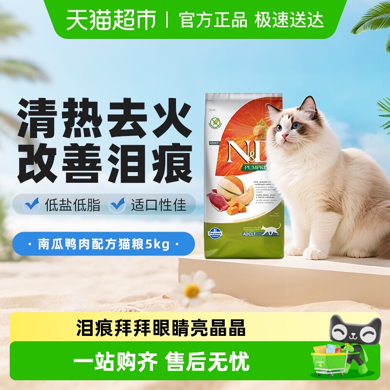 法米娜低敏鸭肉猫粮养胃淡泪痕