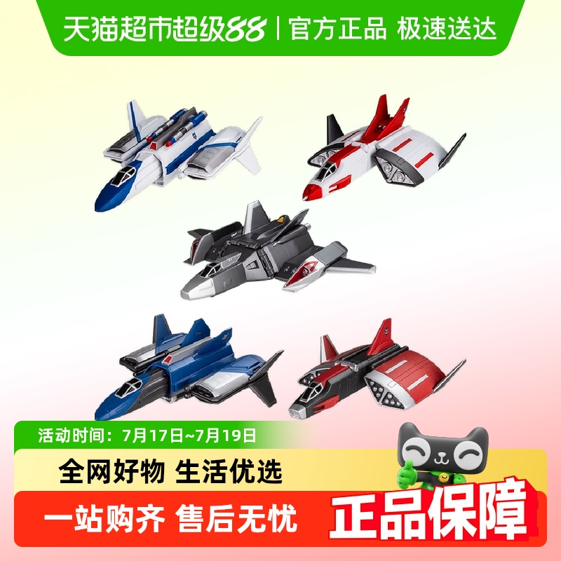 万代盖亚奥特曼希格战斗机玩具