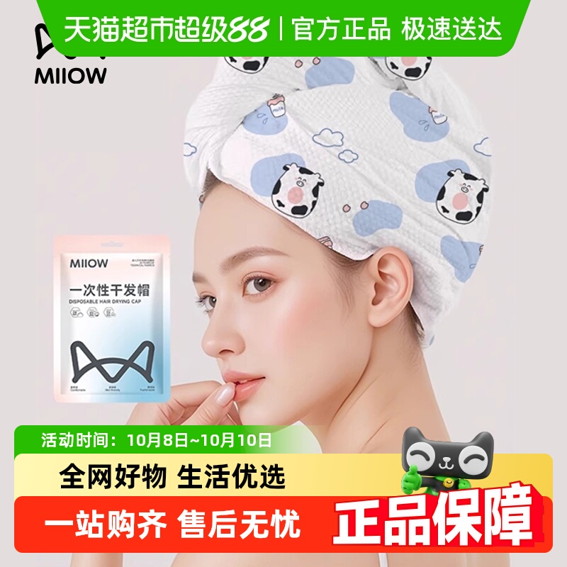 猫人一次性干发帽加厚吸水