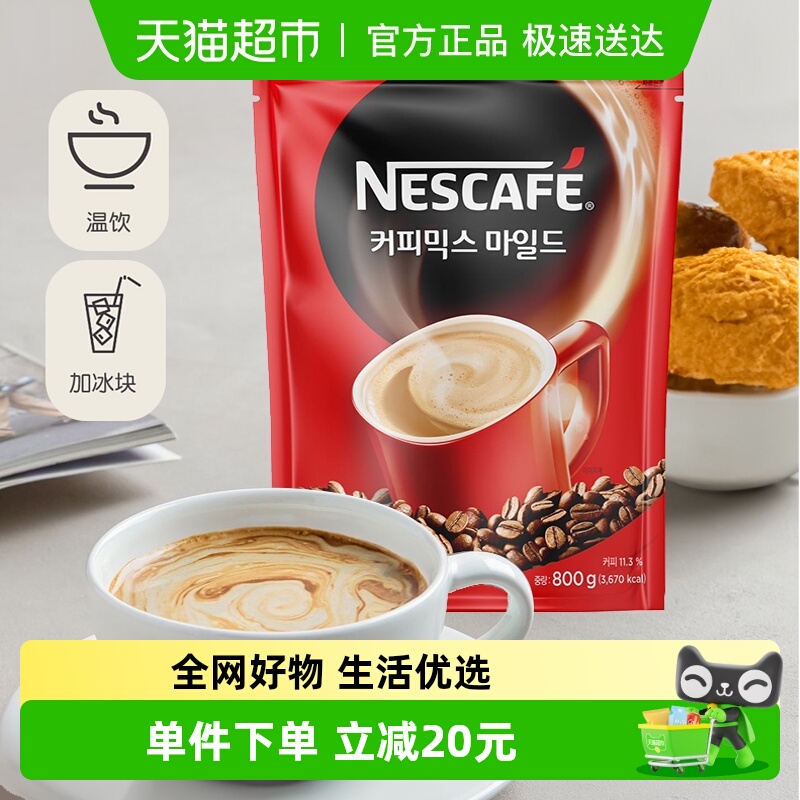 Nestle雀巢韩国进口速溶咖啡粉