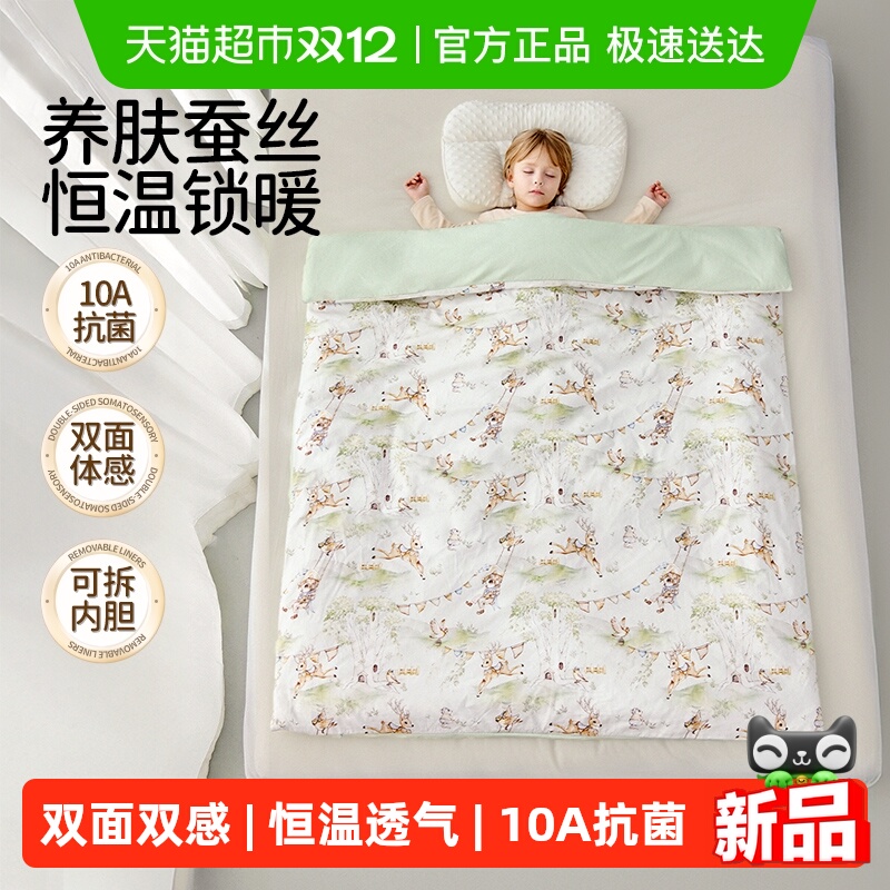 欧孕婴儿被子秋冬加厚宝宝专用蚕丝被儿童幼儿园纯棉可拆洗冬被