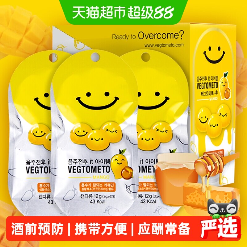 韩国VEGTOMETO/维格美姜黄蜂蜜醒酒软糖礼盒聚会应酬常备便携装